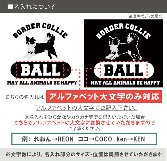 【メール便送料無料】 名入れ 半袖 Tシャツ 【ボーダーコリー】［st-animal207］ 出産祝い 犬 愛犬 3枚目の画像