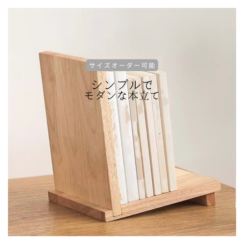 ハンドメイド木製ブックスタンド