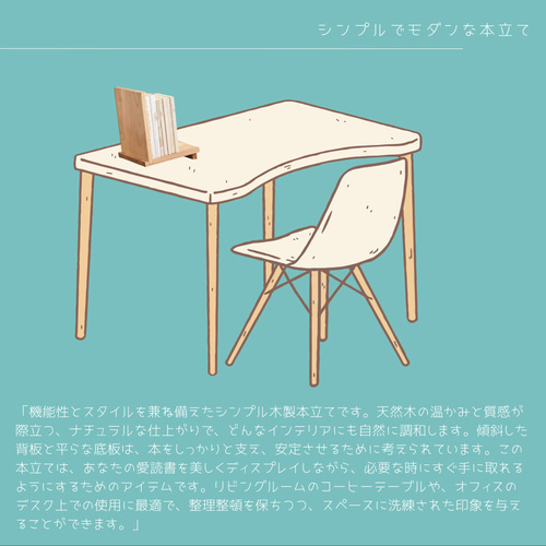 アクタスのブックスタンドです。 なつかし