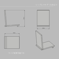 受注生産 職人手作り 木製ブックスタンド 本立て オフィス家具 卓上収納 テレワーク 無垢材 天然木 家具 LR2018 4枚目の画像