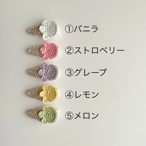 ヘアクリップ アイスクリーム ヘアアクセサリー ベビー キッズ