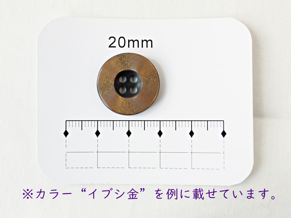 和モダンボタンE　白銀　20mm　1個入り 7枚目の画像