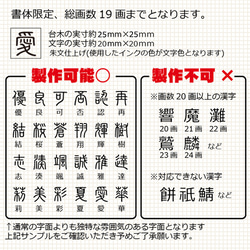 簡易オーダー１文字漢字と選べる模様 3枚目の画像