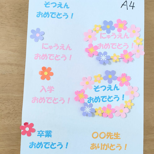 文字変更 写真 色紙 壁面 アルバム 飾り～ おめでとう ありがとう 桜の