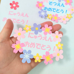 文字変更 写真 色紙 壁面 アルバム 飾り～ おめでとう ありがとう 桜の