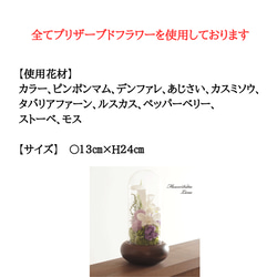 【仏花】木製ガラスドーム入り仏花　大（白紫）デンファレ白　全てプリザーブドフラワーを使用しています。 6枚目の画像