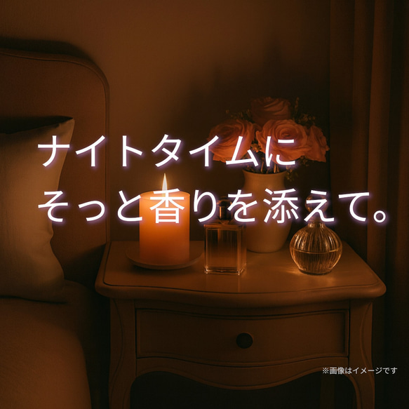 ichi scent【いつものカノジョ】STAND BY ME｜やさしさとぬくもりのフローラルシトラスアロマ 12枚目の画像