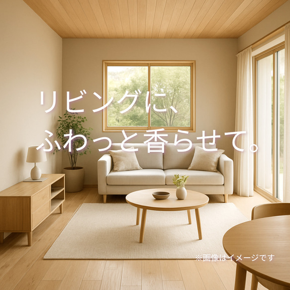 ichi scent【いつものカノジョ】STAND BY ME｜やさしさとぬくもりのフローラルシトラスアロマ 4枚目の画像