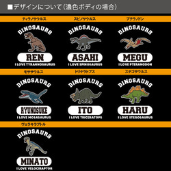 【メール便送料無料】 名入れ 半袖 ロンパース 【ダイナソー】［sr-animal213］ 出産祝い プレゼント 恐竜 5枚目の画像