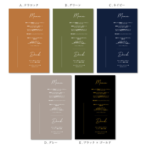 150円〜 席札付きMENU表【M01】結婚式 ウェディング 披露宴 海外風