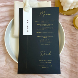 150円〜　席札付きMENU表【M01】結婚式 ウェディング 披露宴 海外風カリグラフィーデザイン　メニュー表　リボン 7枚目の画像