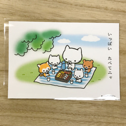 ミコちゃんのポストカード〜お弁当 1枚目の画像