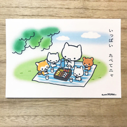 ミコちゃんのポストカード〜お弁当 2枚目の画像