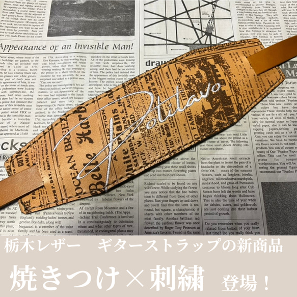 ギターストラップ　栃木レザー使用　お好きな文字刺繍します　英字新聞柄　ギフトBOX無料　送料無料　Polilavo 2枚目の画像