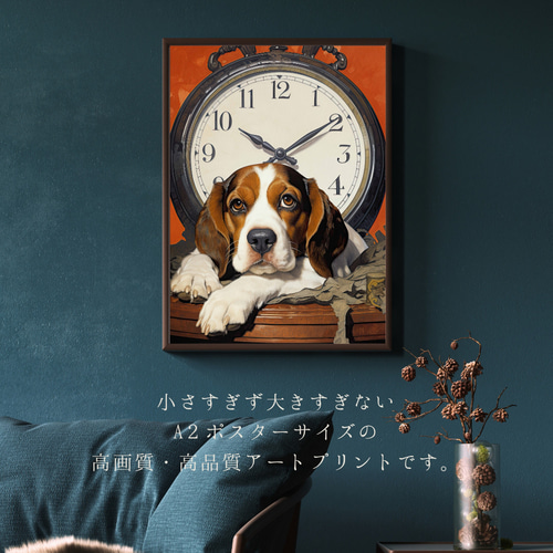 博識 - ビーグル犬 No.1】 アートポスター 犬の絵 犬の絵画 犬の