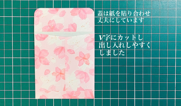 春色新作2024【送料無料】桜柄ポチ袋 ポイント利用　おすそ分けファイルにも♪No.310 2枚目の画像