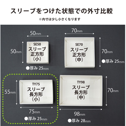 長方形スリーブ箱（小）5個入り［中箱：クラフト］ ギフトボックス hacoliva【無地】TY75 7枚目の画像