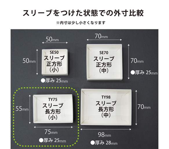 長方形スリーブ箱（小）5個入り［中箱：クラフト］ ギフトボックス hacoliva【無地】TY75 7枚目の画像