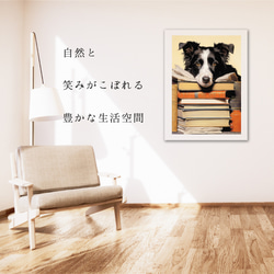 【博識 - ボーダーコリー犬 No.3】 アートポスター 犬の絵 犬の絵画 犬のイラスト 6枚目の画像