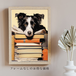 【博識 - ボーダーコリー犬 No.3】 アートポスター 犬の絵 犬の絵画 犬のイラスト 5枚目の画像