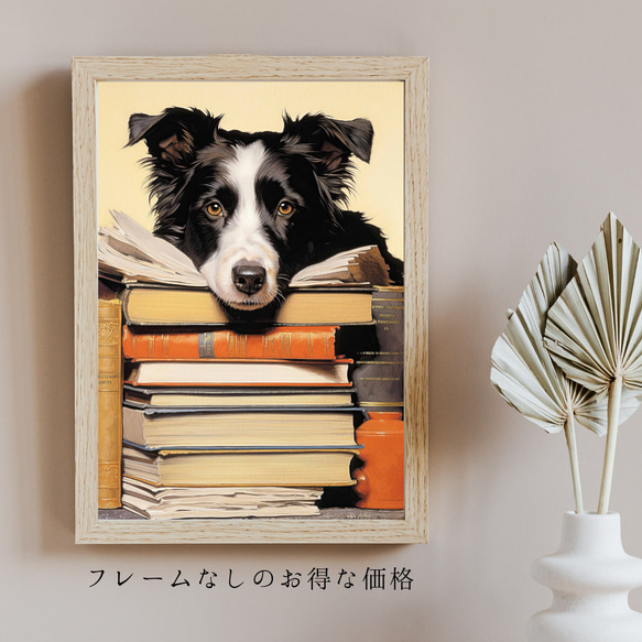 【博識 - ボーダーコリー犬 No.3】 アートポスター 犬の絵 犬の絵画 犬のイラスト 5枚目の画像