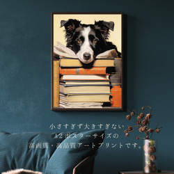 【博識 - ボーダーコリー犬 No.3】 アートポスター 犬の絵 犬の絵画 犬のイラスト 2枚目の画像