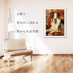 【博識 - ボルゾイ犬 No.1】 アートポスター 犬の絵 犬の絵画 犬のイラスト 6枚目の画像