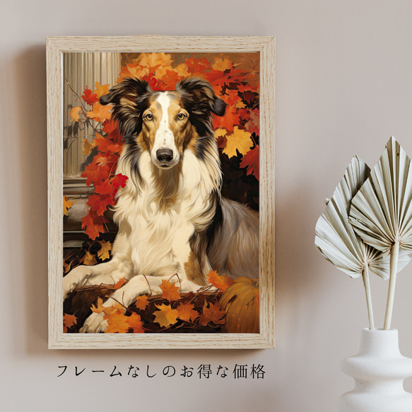 【博識 - ボルゾイ犬 No.1】 アートポスター 犬の絵 犬の絵画 犬のイラスト 5枚目の画像