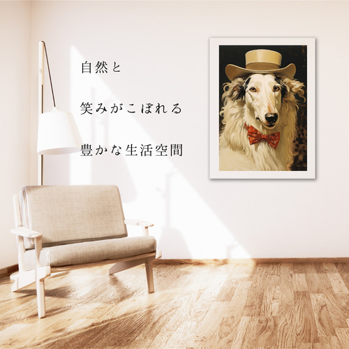 博識 - ボルゾイ犬 No.2】 アートポスター 犬の絵 犬の絵画 犬の 博識 - ボルゾイ犬 No.2】 アートポスター 犬の絵 犬の絵画 犬の