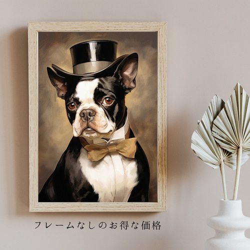 博識 - ボストンテリア犬 No.1】ジークレー版画＊名入れOK！ アート