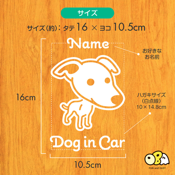 ウィペットA お名前入りステッカー/DOG IN CAR カーステッカー ウォールステッカー 3枚目の画像