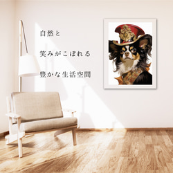 【博識 - チワワ犬 No.3】 アートポスター 犬の絵 犬の絵画 犬のイラスト 6枚目の画像
