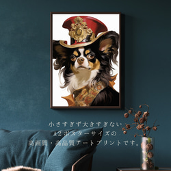 【博識 - チワワ犬 No.3】 アートポスター 犬の絵 犬の絵画 犬のイラスト 2枚目の画像