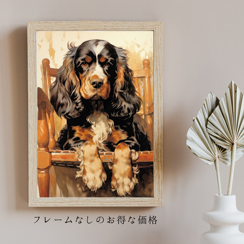 博識 - コッカースパニエル犬 No.1】 アートポスター 犬の絵 犬の絵画