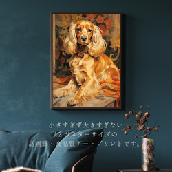 【博識 - コッカースパニエル犬 No.2】 アートポスター 犬の絵 犬の絵画 犬のイラスト 2枚目の画像