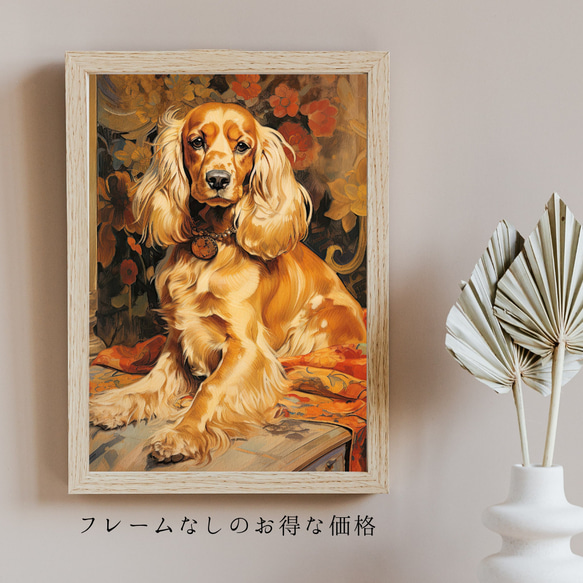 【博識 - コッカースパニエル犬 No.2】 アートポスター 犬の絵 犬の絵画 犬のイラスト 5枚目の画像