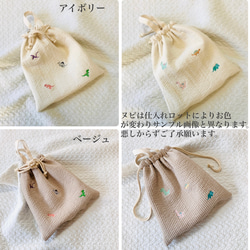 Mサイズ　ライヴリーダイナソー　体操着袋　お着替え袋　入園入学　恐竜　刺繍　ヌビ　受注制作　巾着 6枚目の画像