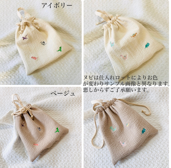 Mサイズ　ライヴリーダイナソー　体操着袋　お着替え袋　入園入学　恐竜　刺繍　ヌビ　受注制作　巾着 6枚目の画像