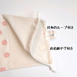 ループ&お名前タグ付き巾着(26㎝×22㎝)　くすみカラー花柄　ピンク　ブルー　ラベンダー　アイボリー　巾着袋　給食袋 9枚目の画像