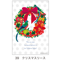 クリスマスポストカード《36〜43》 4枚目の画像