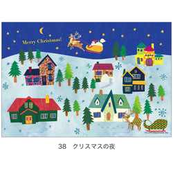 クリスマスポストカード《36〜43》 3枚目の画像