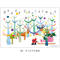 クリスマスポストカード《36〜43》 5枚目の画像