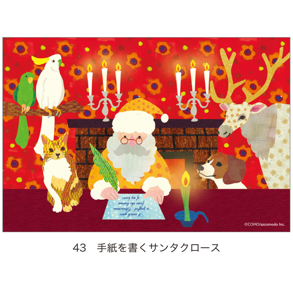 クリスマスポストカード《36〜43》 8枚目の画像