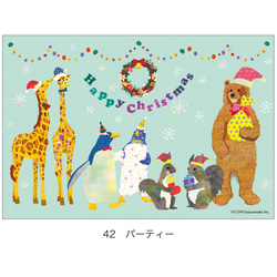 クリスマスポストカード《36〜43》 7枚目の画像
