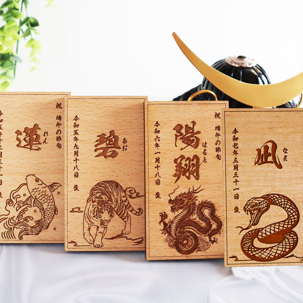 【ひのき・パイン材】 木の命名書　菖蒲01　ギフト包装無料　七五三　端午の節句