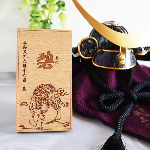 【ひのき・パイン材】 木の命名書　菖蒲01　ギフト包装無料　七五三　端午の節句 5ca7de8de094084d76926c28bb5382