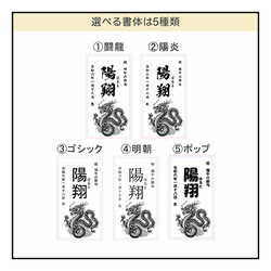 【龍 虎 鯉デザイン・書体選べる】 端午の節句 木製（ナチュラル） 命名札 名前札 命名書 初節句 ラッピング無料 3枚目の画像