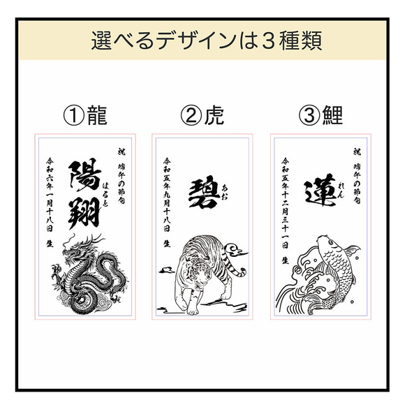 【龍 虎 鯉デザイン・書体選べる】 端午の節句 木製（ナチュラル） 命名札 名前札 命名書 初節句 ラッピング無料 2枚目の画像