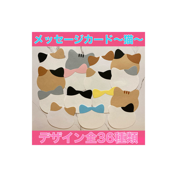 フォロワー様限定1100円大判世界に1つだけのハンドメイドメッセージカード　猫 フォロワー 世界に1つだけのハンドメイドメッセージカード 猫