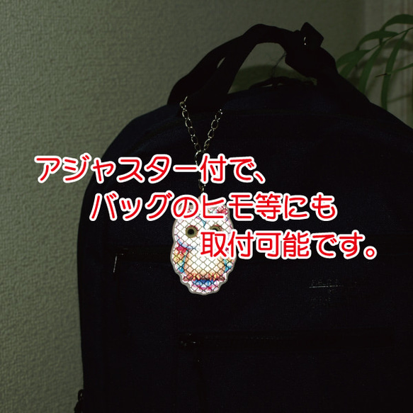 蓄光 反射 ふくろう フクロウ キーホルダー 縁起物 交通安全 両面 ふくろう(大) ラッキー チャーム 蛍光オレンジ 11枚目の画像